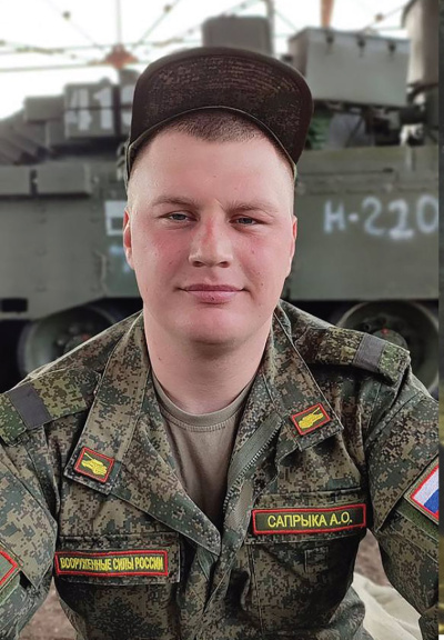 Сапрыка Антон Олегович