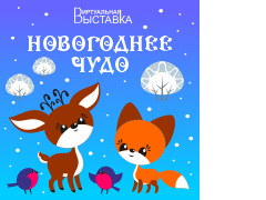 рубрика - чудо.png