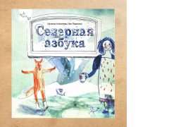 СКАЗКИ 1.png