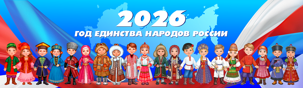 Год защитника Отечества