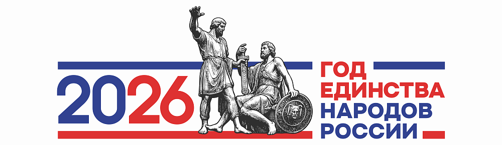 Год защитника Отечества