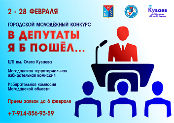 В депутаты я б пошел