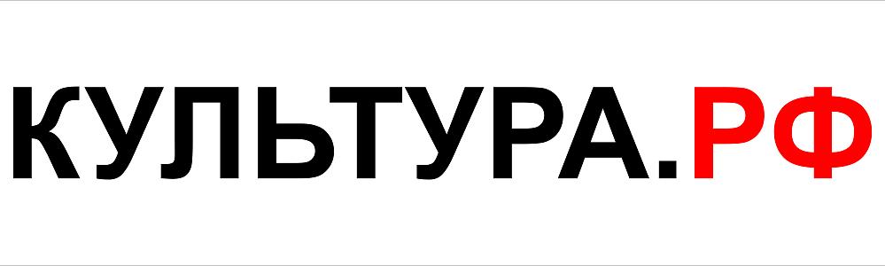 Культура рф