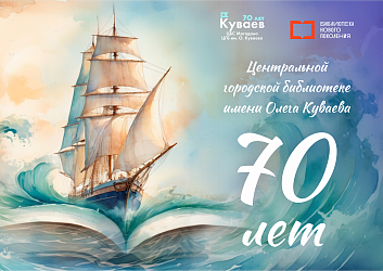 Библиоволонтёры